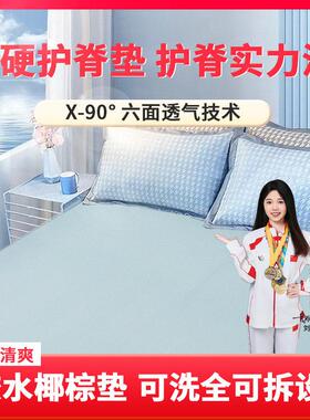 天然椰棕床垫家用儿童硬垫棕垫席梦思太软加硬棕榈薄款护脊椎定做