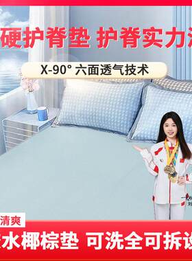 天然椰棕床垫家用儿童硬垫棕垫席梦思太软加硬棕榈薄款护脊椎定做