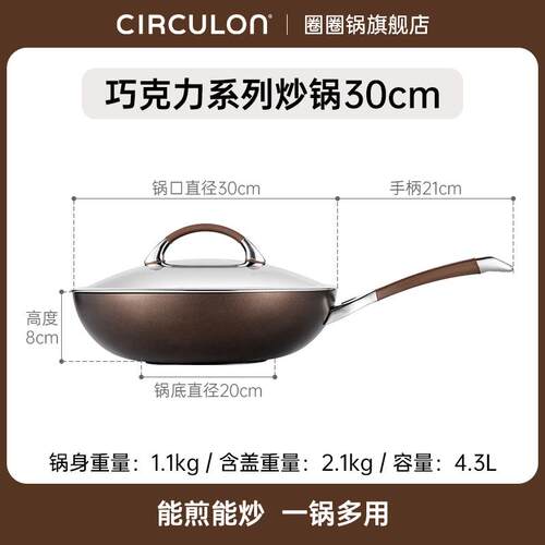 高档CIRCULON/圈不圈煮锅加深煎炒菜体粘锅炒锅家用平底洗碗机一