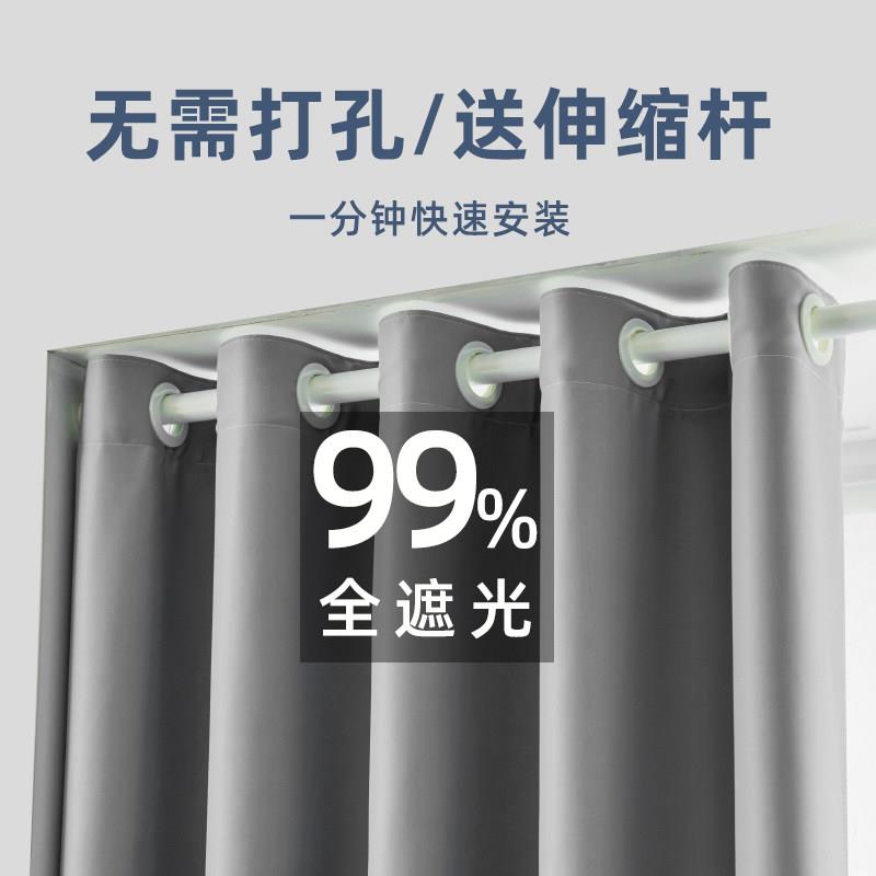 全遮光窗帘免打孔安装2026年新款卧室简易伸缩杆一整套飘窗遮阳布