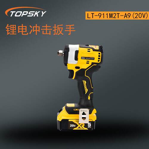锂电冲击扳手 高速紧固 无刷电机 LED灯LT-911M2T-A9(20V) T5