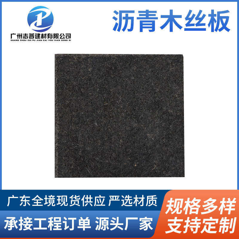 广东现货沥青木丝板伸缩缝沥青纤维板变形缝专用 沥青木板木屑板,五金/工具,水泵,淘宝优惠券,粉丝福利购,淘宝优惠卷