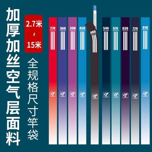 环盛竿袋鱼竿布袋台钓鱼杆收纳袋伸缩钓鱼竿套加厚空气层护杆袋