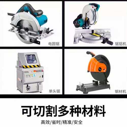 255锯铝机合金锯片10寸120齿锯铝机梯平齿铝用踢脚线切割片