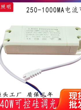 ED可硅调0光电源外置驱动18-36W恒流调L光600MA控90MA1000MA8888