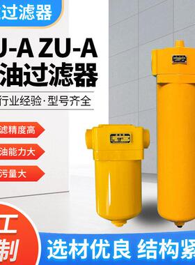 厂家供应XU-AZU-A系列回油过滤器可加工定制回油管路过滤器