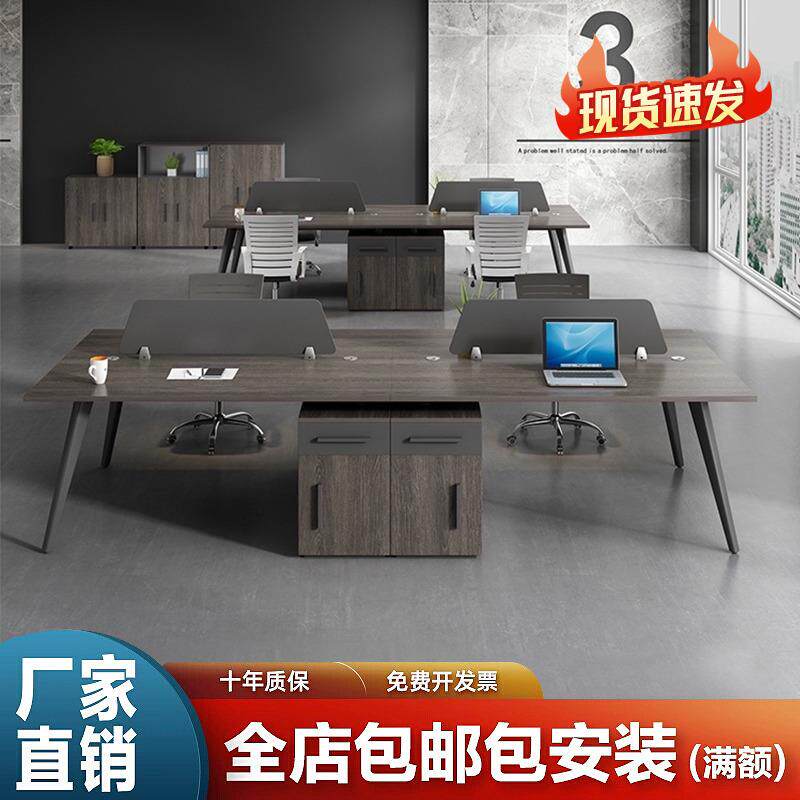 职员办公桌简约现代四人员工桌2/4/6工作位电脑桌椅组合创意卡座