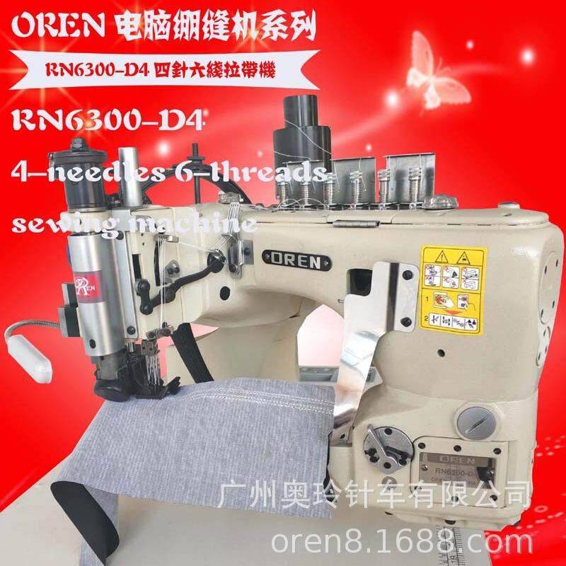厦门护膝护腕拉接带机奥玲工厂RN6300-D缝机四针六线RN63拼00纫-D