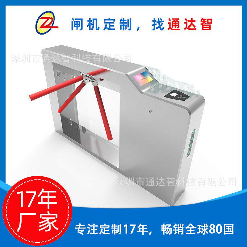 景区票务三辊闸门禁检票工厂人行通道闸门智能