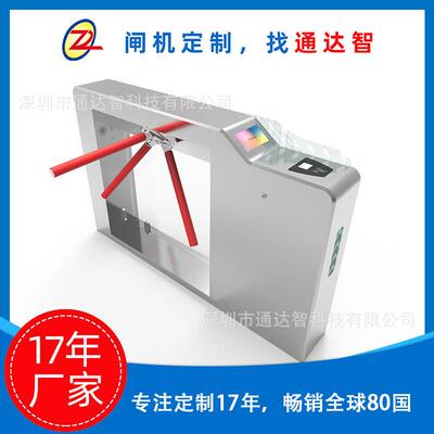 景区票务三辊闸门禁检票工厂人行通道闸门智能