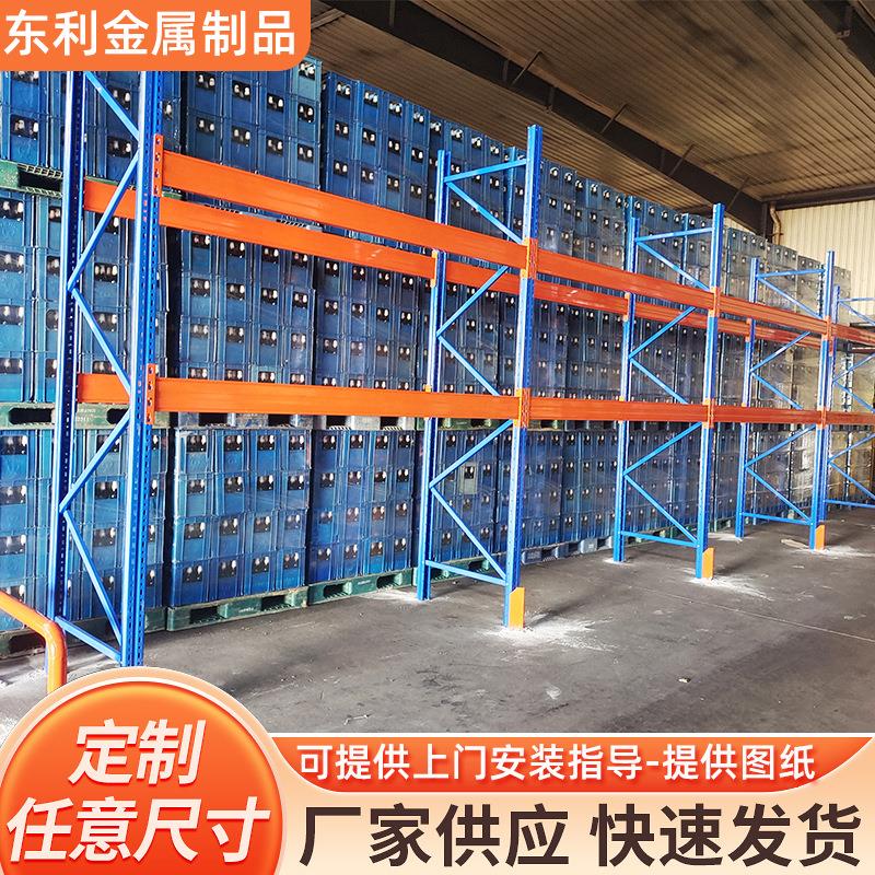 横梁式托盘货架库房高位立体卡板货架重型仓储五金模具铁架子