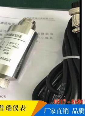 SZ-6磁电机SZ-6式动烈度动传感器厂家直销水泥厂电轴承振振速度传