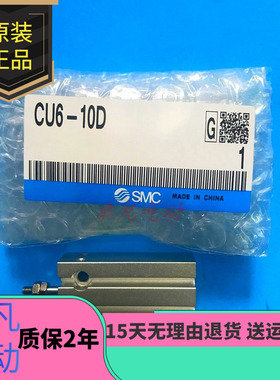 SMC小型自由安装气缸CU/CDU6-5-10-15-20-25-30-40-50-75D