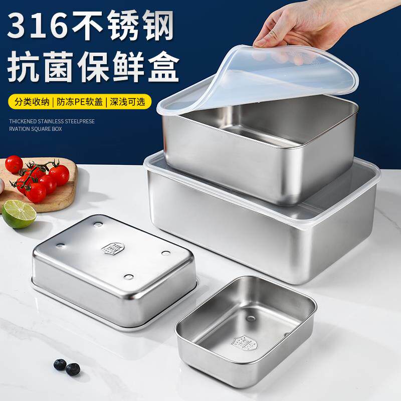 316不锈钢冷藏盒日式保鲜盒带盖密封收纳盒冰箱食物收纳冷冻盒子