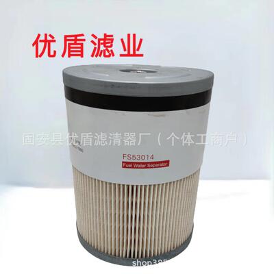 供应 旋钻机燃油分离器 FS53014 FS53015 燃油滤芯钻机燃油滤清