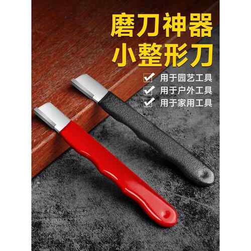 剪刀磨刀新品园林剪子修覆开刃果树修枝剪工具家用厨房工具