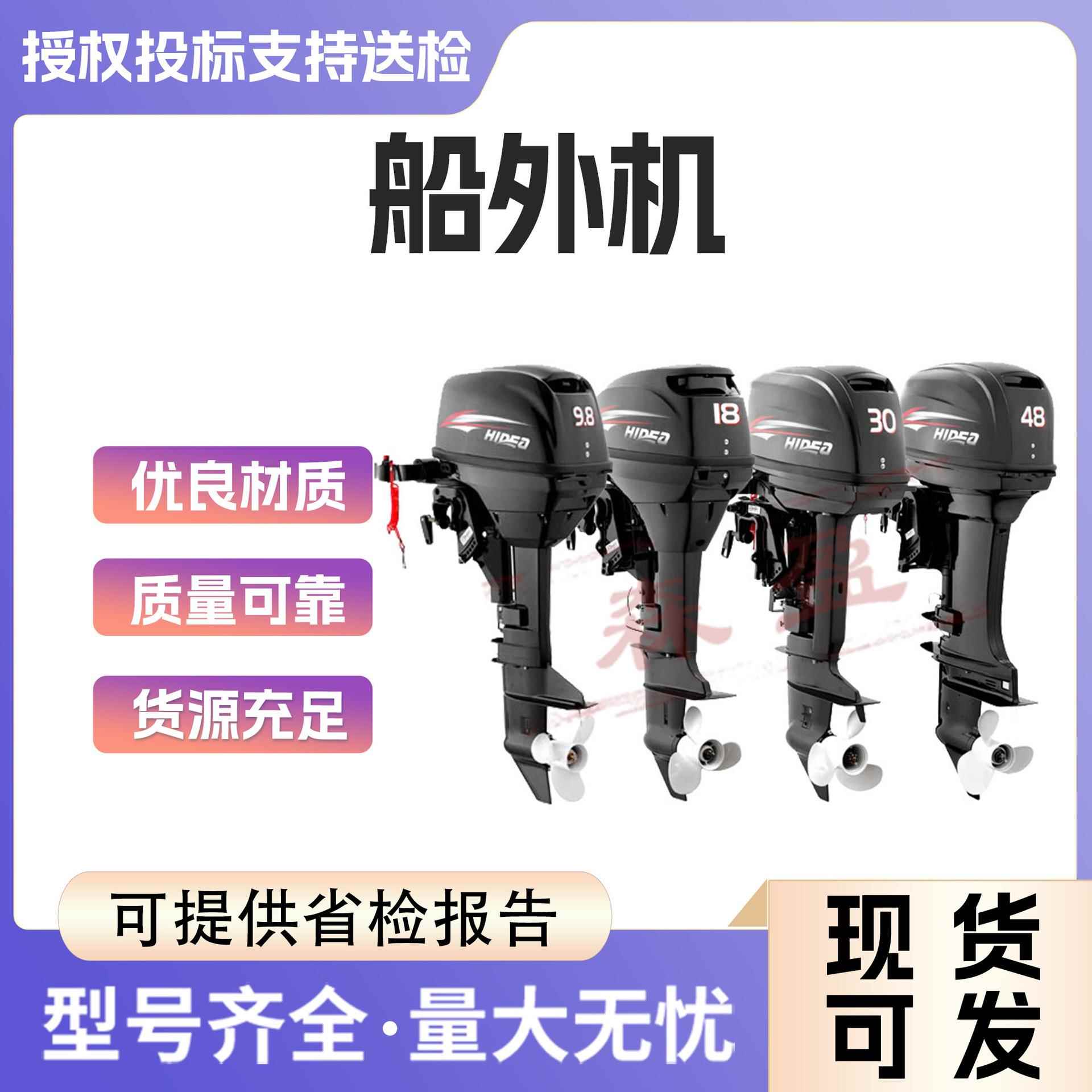 二四冲程救援橡皮艇船外机舷外机冲锋舟挂操舟机挂机