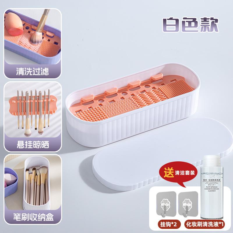 化妆刷化妆清洁收纳便携首饰盒