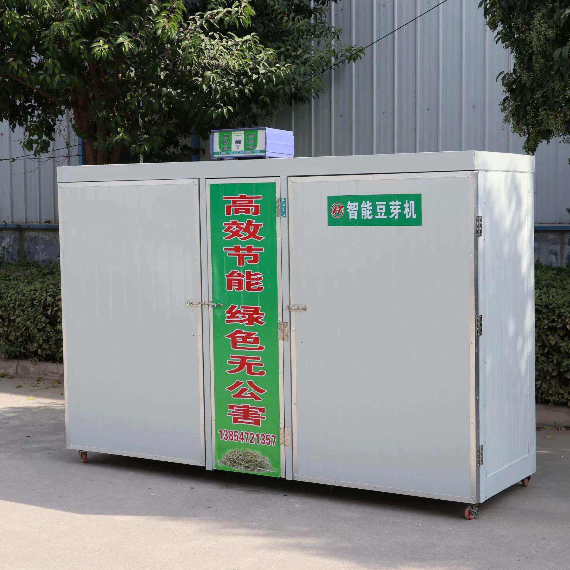 小型家用多功能豆芽加工设备一人操作自动控温淋水豆芽机智能控温