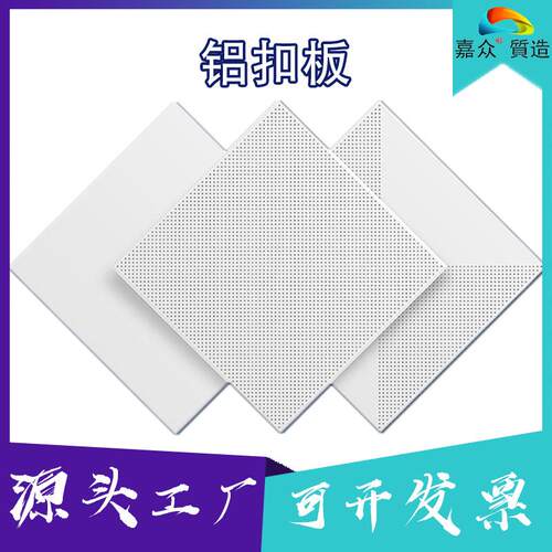 机房微孔铝扣板欧普工程厂房办公室铝合金集成吊顶一站安装
