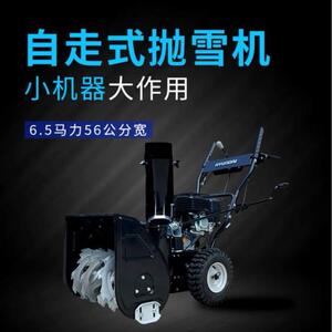 液压传动马路大马力抛雪车小型手推式杨雪机电动铲雪机清雪机