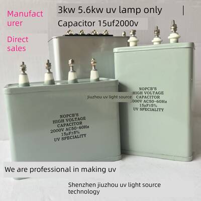 UV电容 15uf2000v电容uv灯专用uv紫外线灯汞灯变压器 交流电容器