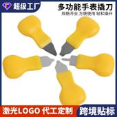 撬刀 开盖器 手表后盖葫芦翘刀 撬底刀 修表工具 开表器 厂家现货