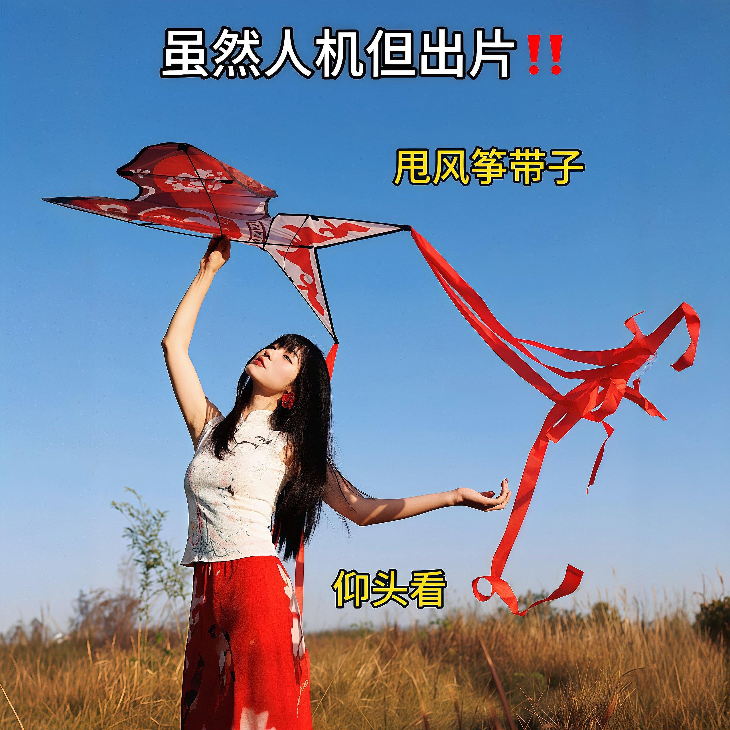 古风风沙燕风筝拍照道具汉服出片神器金鱼蝴蝶1.4m风筝照相背景板