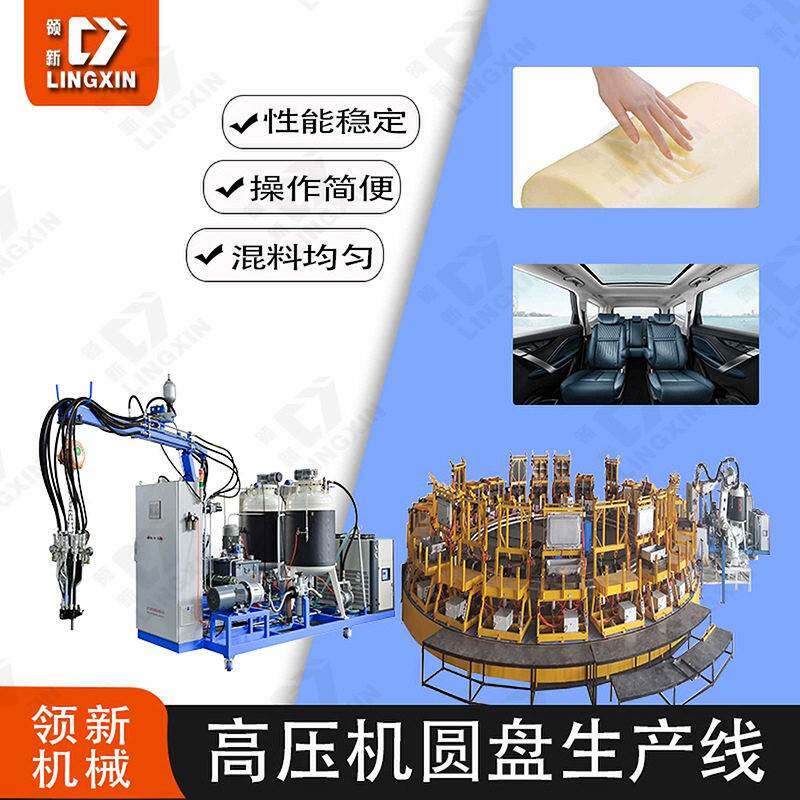 记忆棉枕头聚氨酯压发泡机全自动浇注圆盘发泡生产线设备厂定制