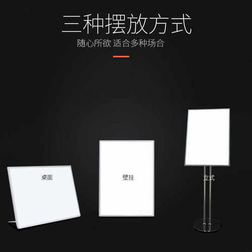 led发光广告牌展示牌海报宣传展架立式灯箱落地式水牌立牌
