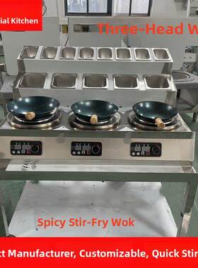三头小炒炉多眼凹面电磁炉商用七碗湘盖码饭炒菜机两头三眼电炒灶