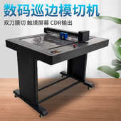 模切机纸盒打样切割机巡边卡纸不干胶薄膜切割机 小型平板数码