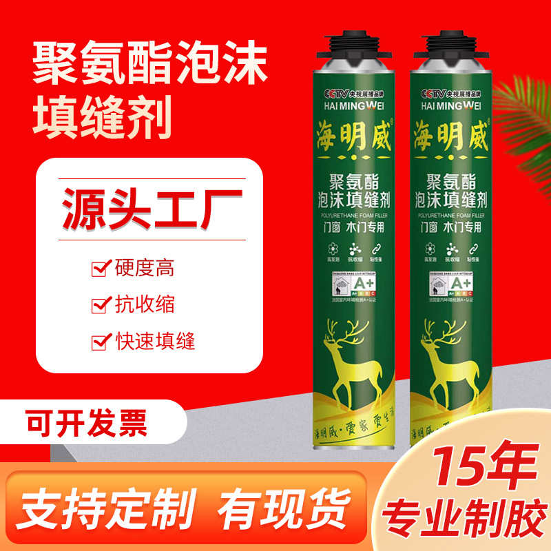 不含海明威填泡沫胶缝整箱隔音剂保温发泡剂门窗聚氨酯粉发泡