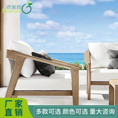户外沙发柚木藤编沙发防水酒店庭院外休闲椅室外防腐柚木沙发桌椅