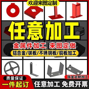 304不锈钢定制金属铁板铝合金激光切割折弯焊接异形机箱 钣金加工