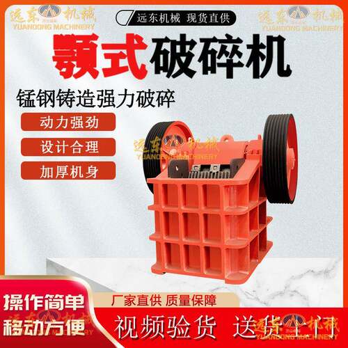PE矿-25x400型鄂式破碎机石花岗河卵石建筑垃圾0水泥岩熟料LTZ破