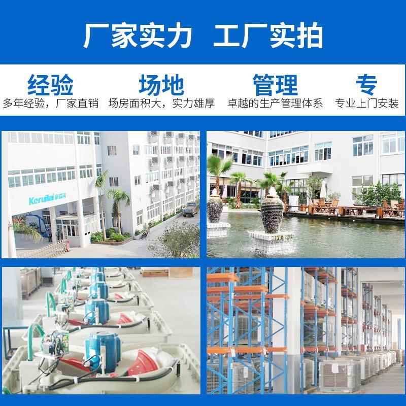 工业厂房通风换气降温设备节能冷风机环保空调KS30KS36