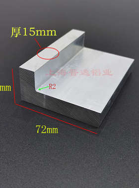 铝合金角铝33x72x15不等边L型铝合金 硬质6063角铝33*72*15型材