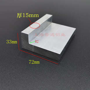 铝合金角铝33x72x15不等边L型铝合金 硬质6063角铝33*72*15型材