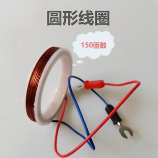 圆形环形方形线圈感应电流用铜线圈漆包线圈物理电学实验教学器材