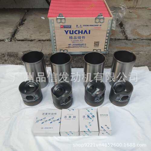 工程机械玉柴YC2115 4102 6108 6115发动机大修组件缸套活塞环/销