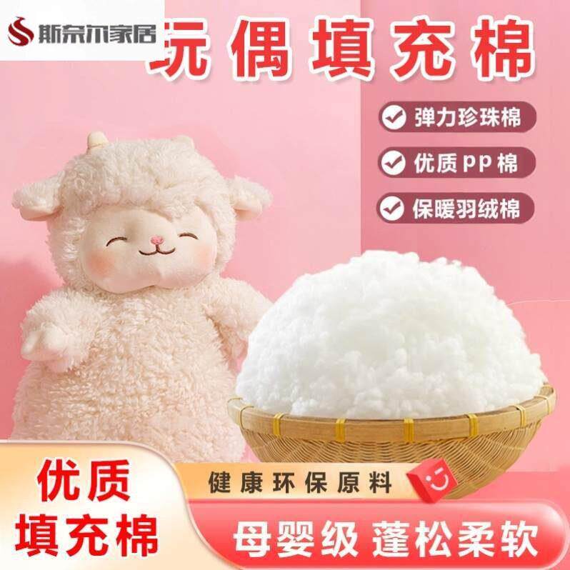 S超柔垫枕宝宝毛绒玩具填充棉丝棉填充物小玩偶儿童芯料被芯