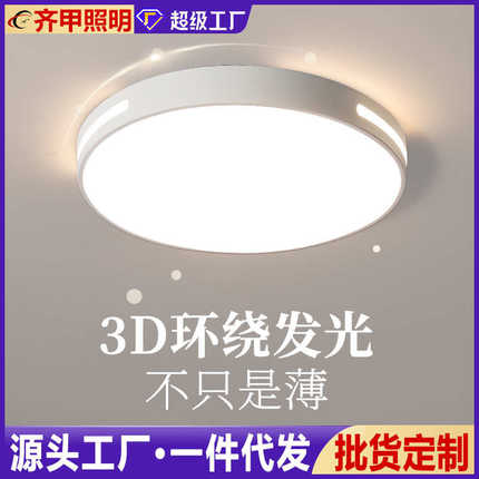 圆形卧室灯客厅灯简约现代大气超薄led吸顶灯长方形大灯家用灯具