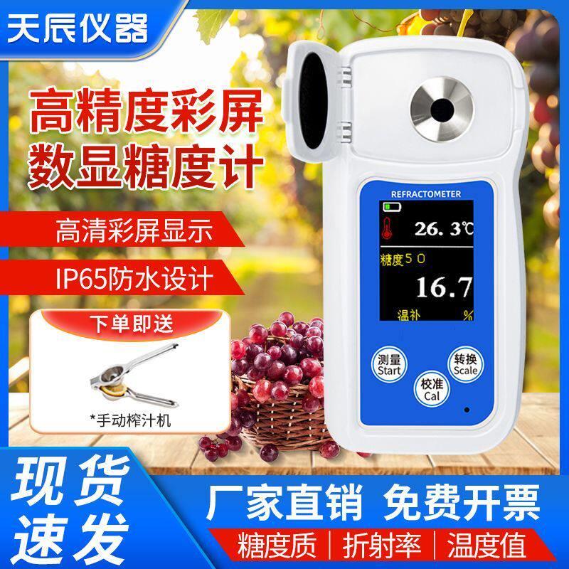水果测糖仪高精度数显糖度计糖分浓度测量仪折光仪甜度计可携式精