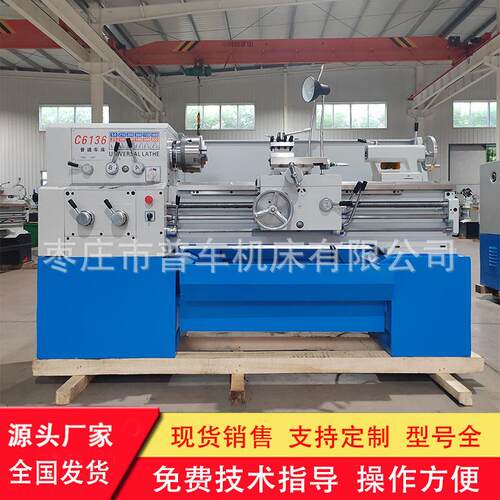 现货销售C6136*1000普通车床广州机型操作简单运行稳定C6136