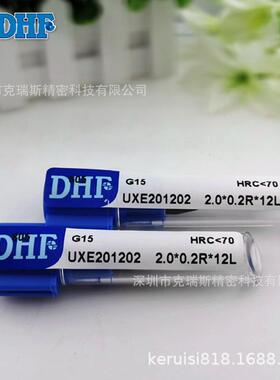 DHF铣刀 UXE201202 2R0.2*12L 高硬度合金4刃深沟圆鼻刀HRC65度