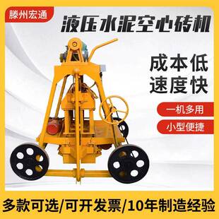 小型制砖机可移动行走4-30型多功能免烧液压水泥空心砖机