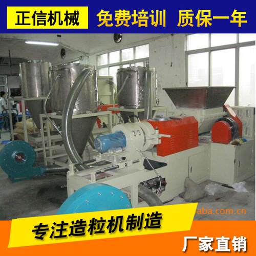 生产供应销售PVC密炼造粒机pvc造粒机