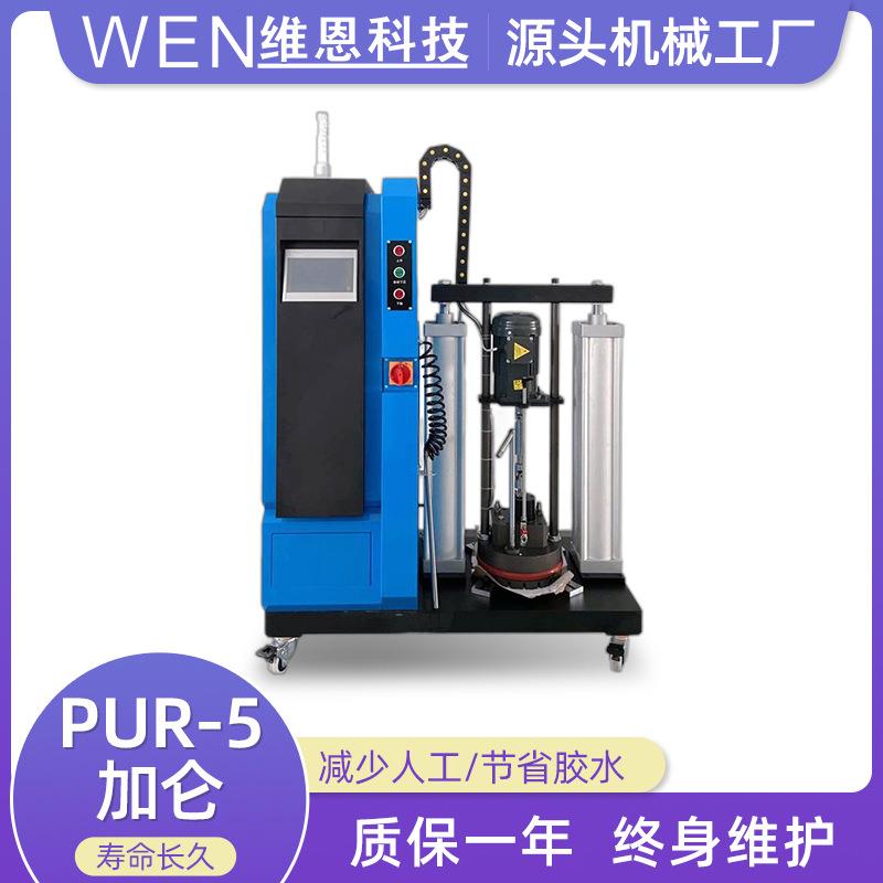PUR-5加仑封边机封边条果冻胶热熔胶
