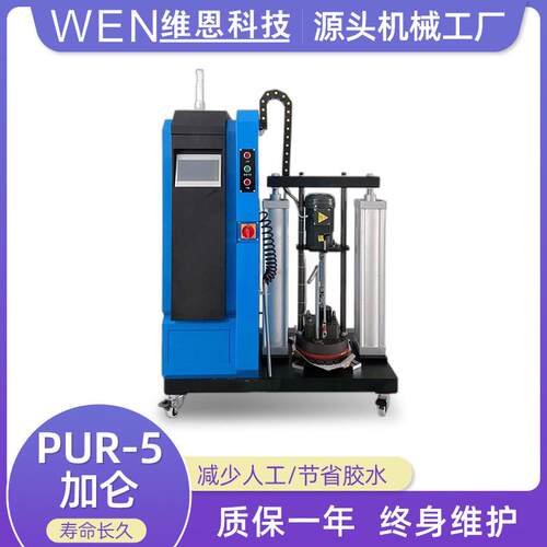 PUR-5加仑封边机封边条果冻胶热熔胶